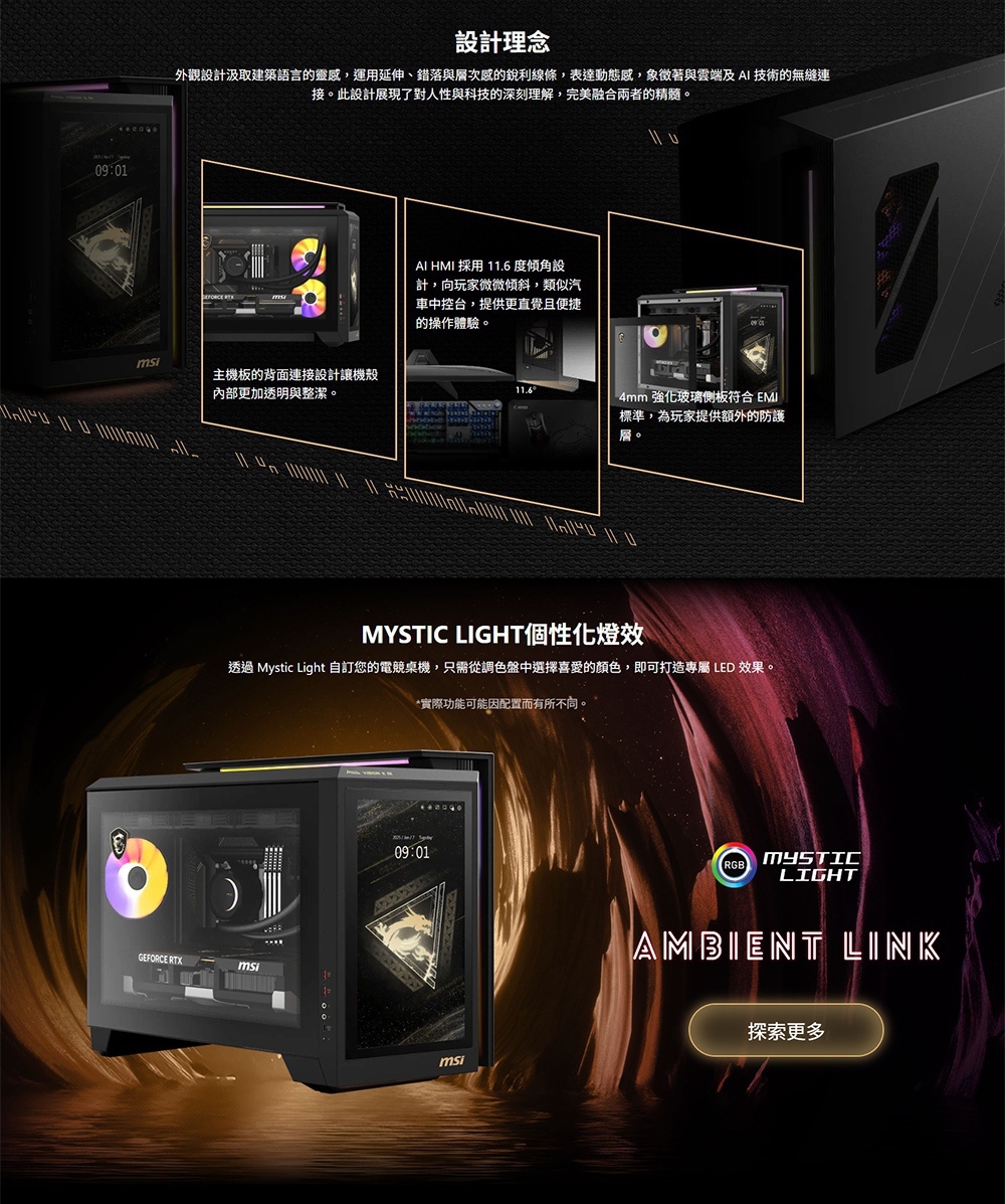 MSI微星 2NVZ9-016TW - 詳情13