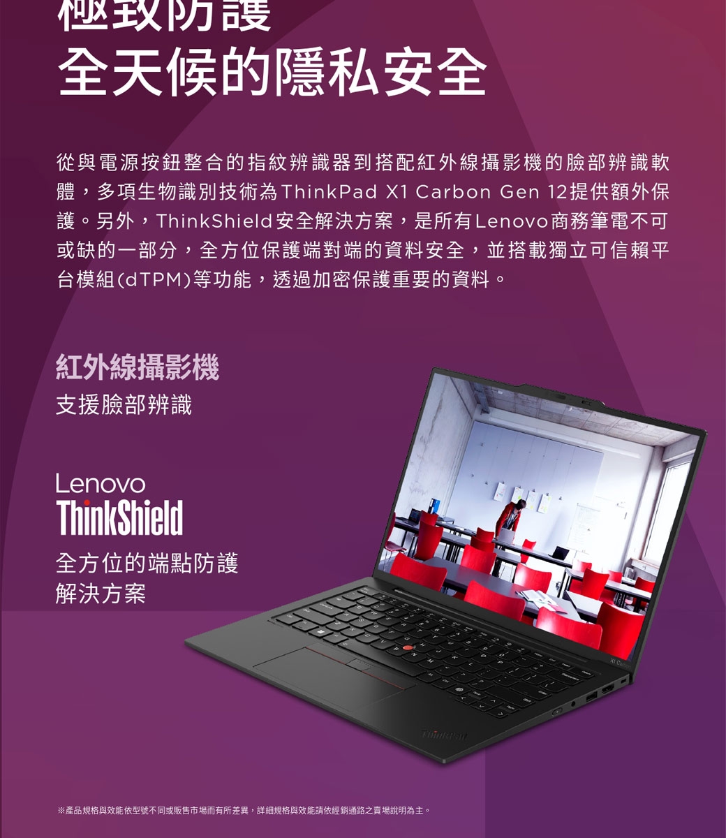 Lenovo聯想 ThinkPad X1 G12 - 詳情17