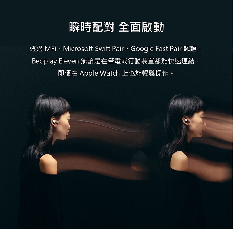 B&O Beoplay Eleven - 詳情10