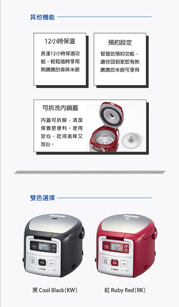 TIGER虎牌 JAI-G55R - 詳情6