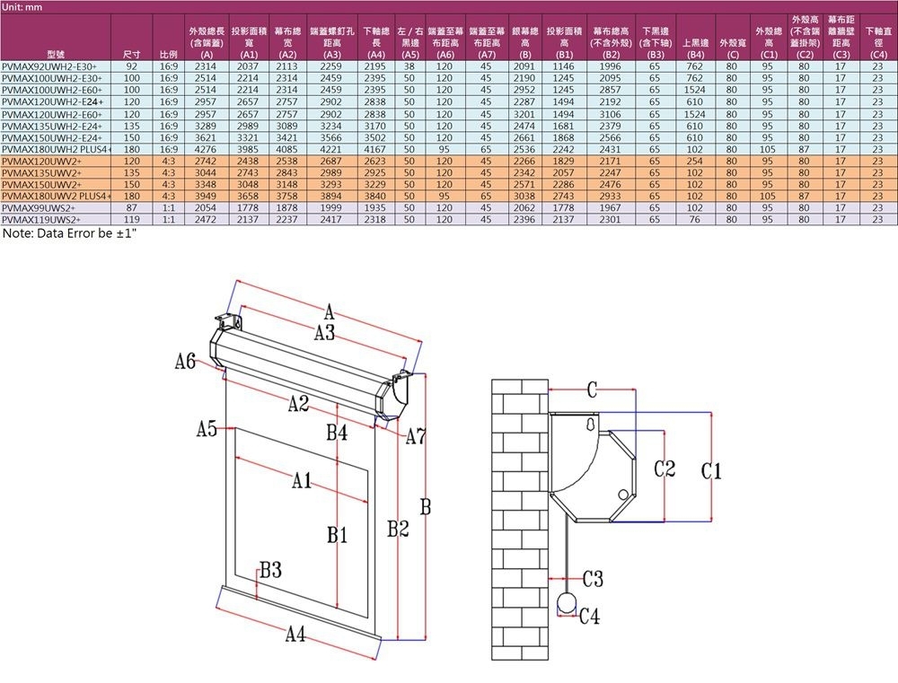 ELITE SCREENS億立銀幕 PVMAX99UWS2 - 詳情11