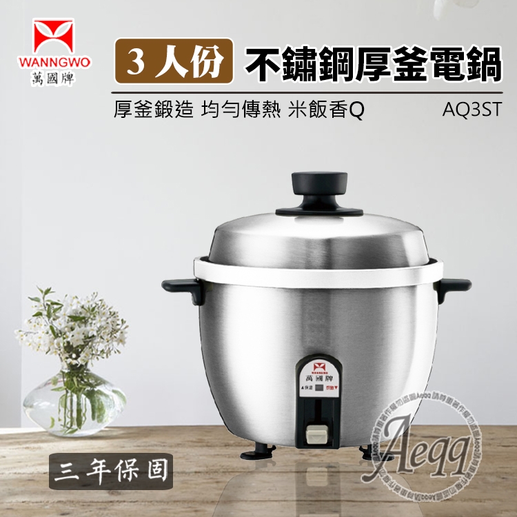 萬國牌 AQ-3ST - 詳情11