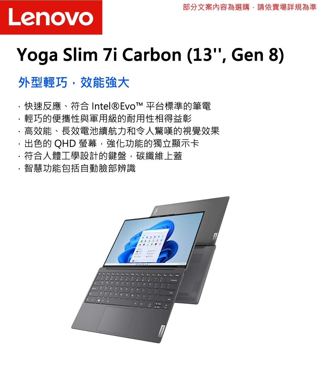 Lenovo聯想 Yoga Slim 7 - 詳情4