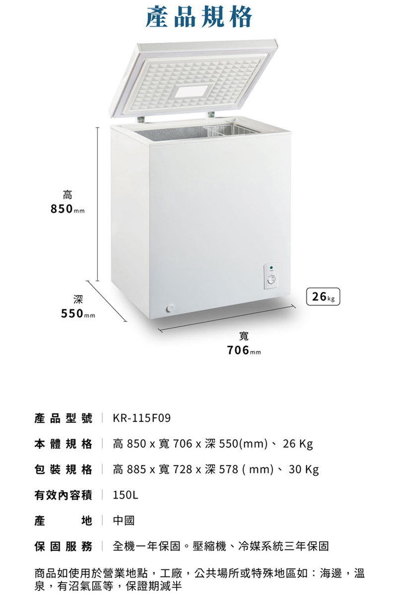 KOLIN歌林 KR-115F09 - 詳情8