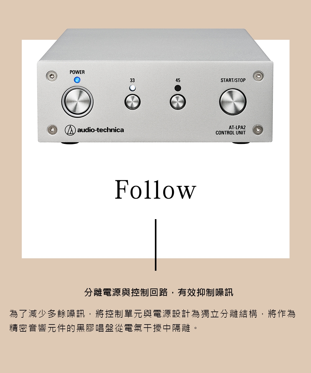 audio-technica鐵三角 AT-LPA2 - 詳情11