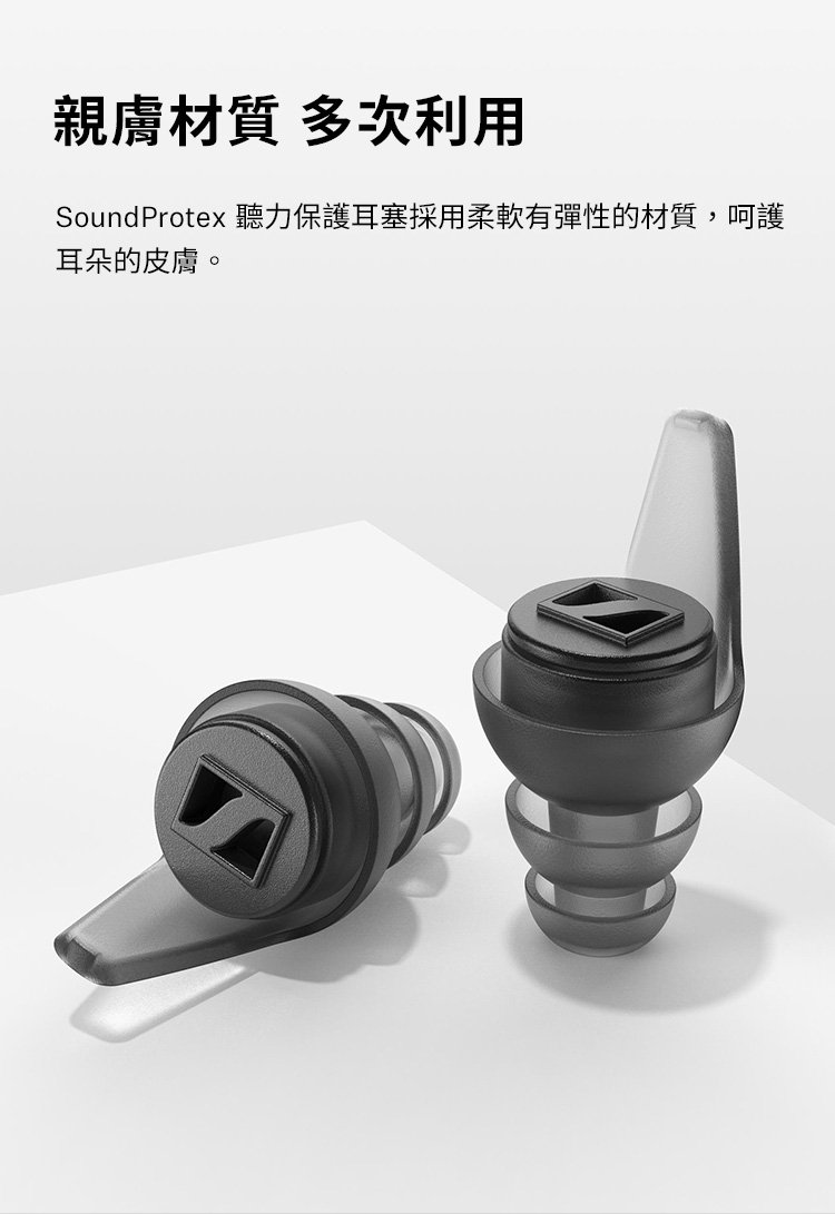 Sennheiser森海塞爾 SoundProtex - 詳情11