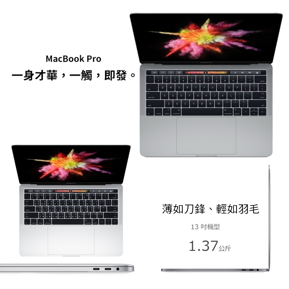 Apple蘋果 MacBook Pro 2016 - 詳情4