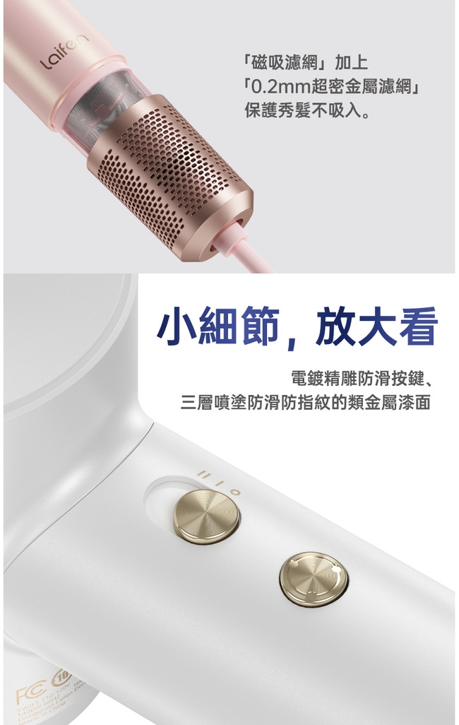 Laifen徠芬 Swift Premium - 詳情13