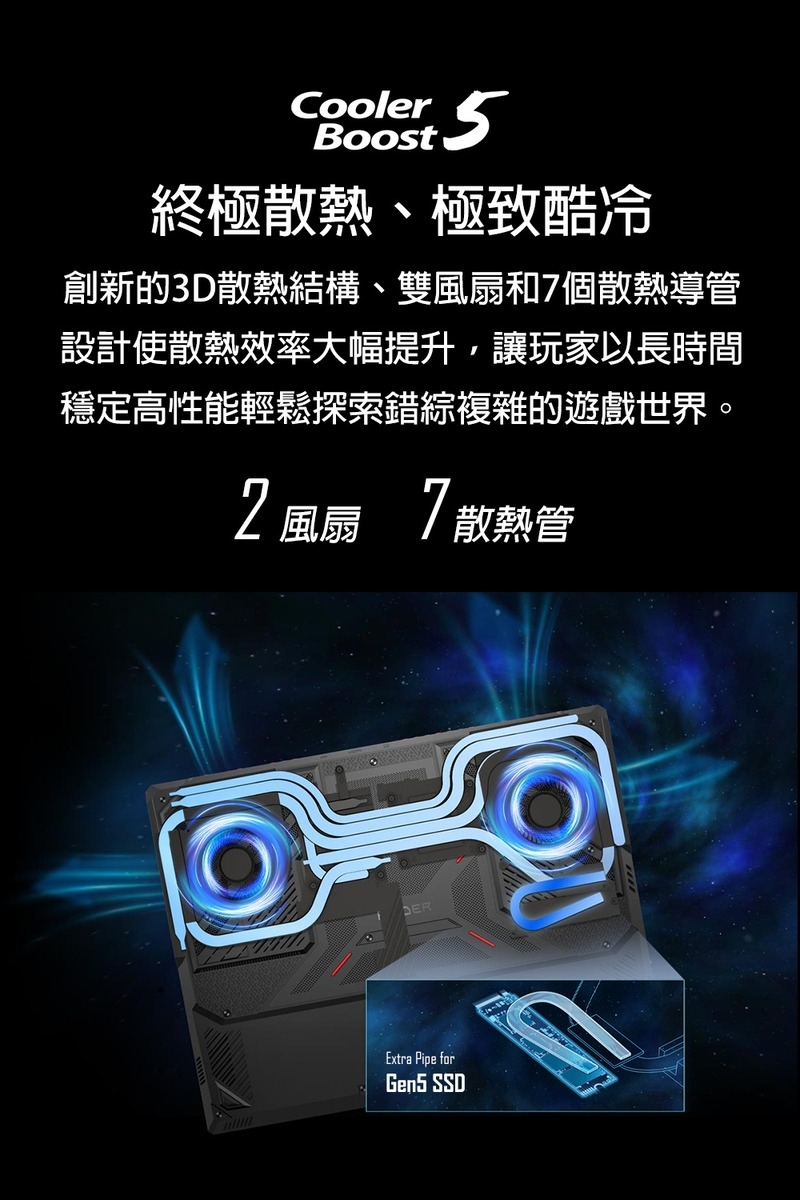 MSI微星 Raider A2XWIG-026TW - 詳情16