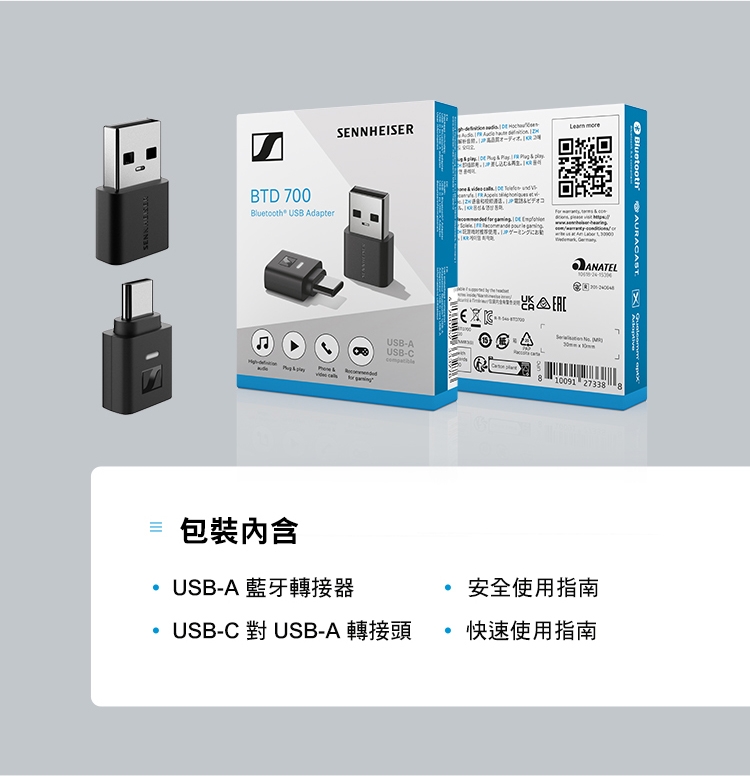 Sennheiser森海塞爾 BTD 700 - 詳情10