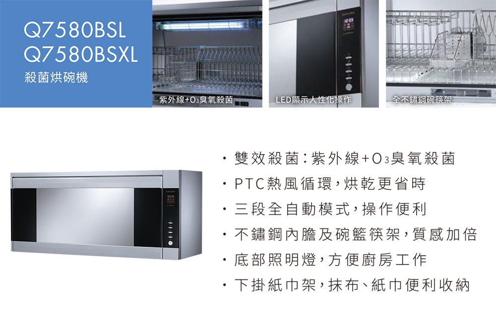 SAKURA櫻花牌 Q-7580 - 詳情4
