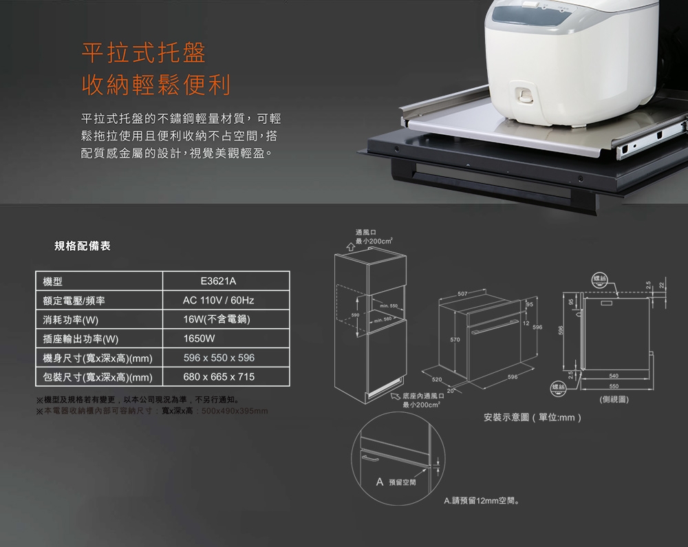 SAKURA櫻花牌 E-3621 - 詳情3