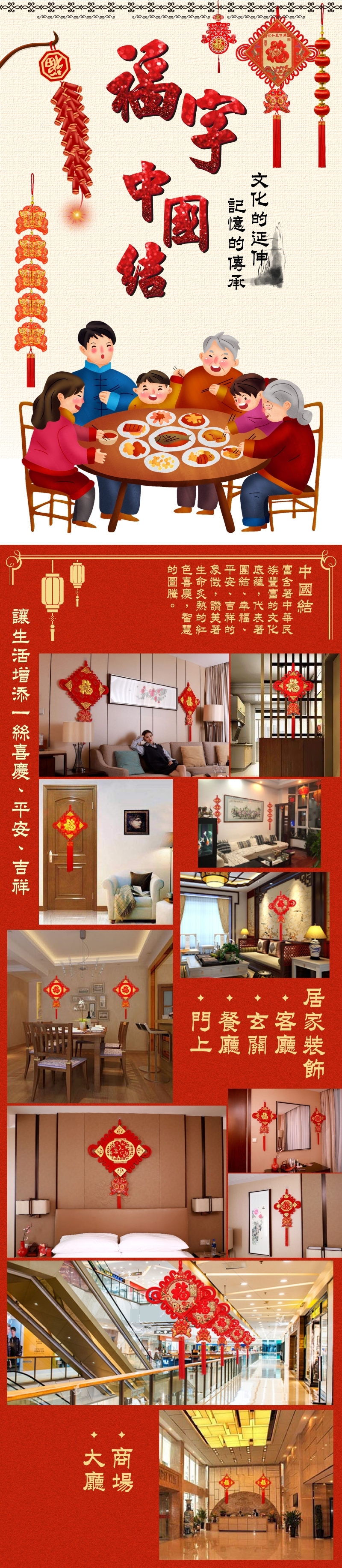 寶堂居2入中國結家和萬事興迎福有餘#308-超大83x138cm(新春過年掛飾/流蘇開運掛件/招財/入厝室內裝飾/平安結裝飾) | 日用雜貨|