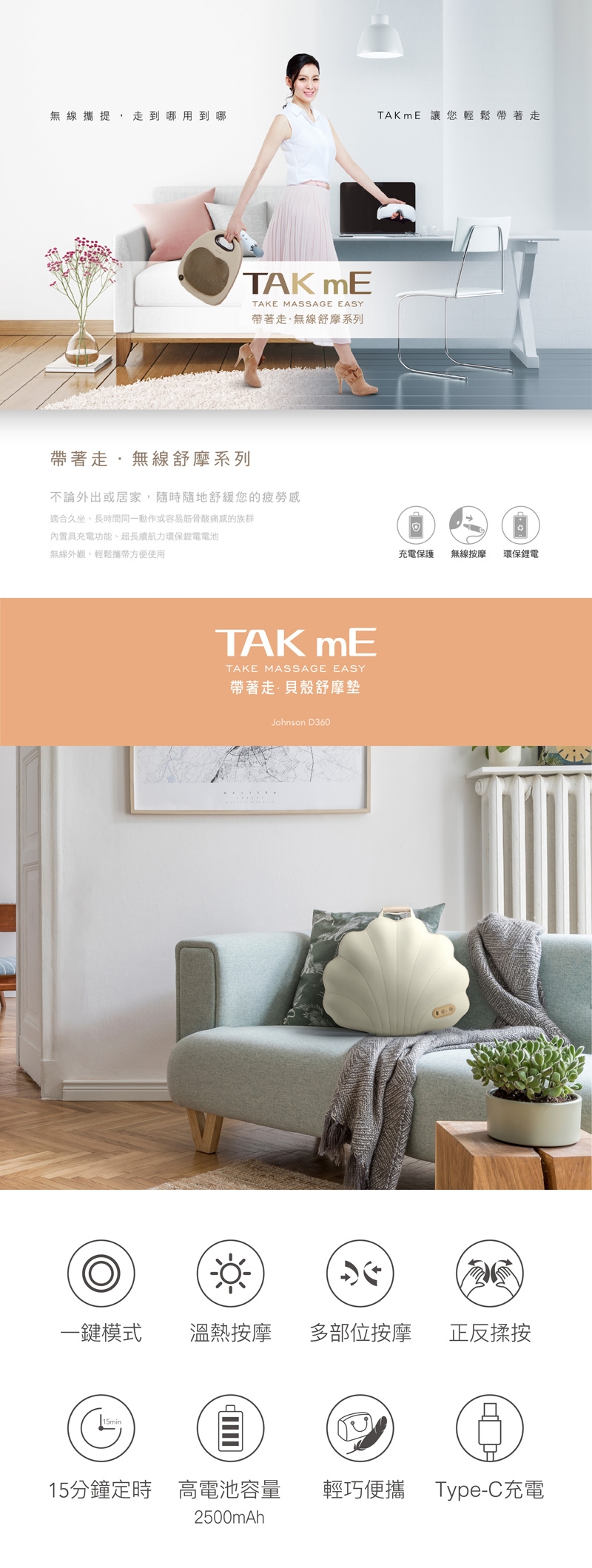 JOHNSON喬山 D360 - 詳情3