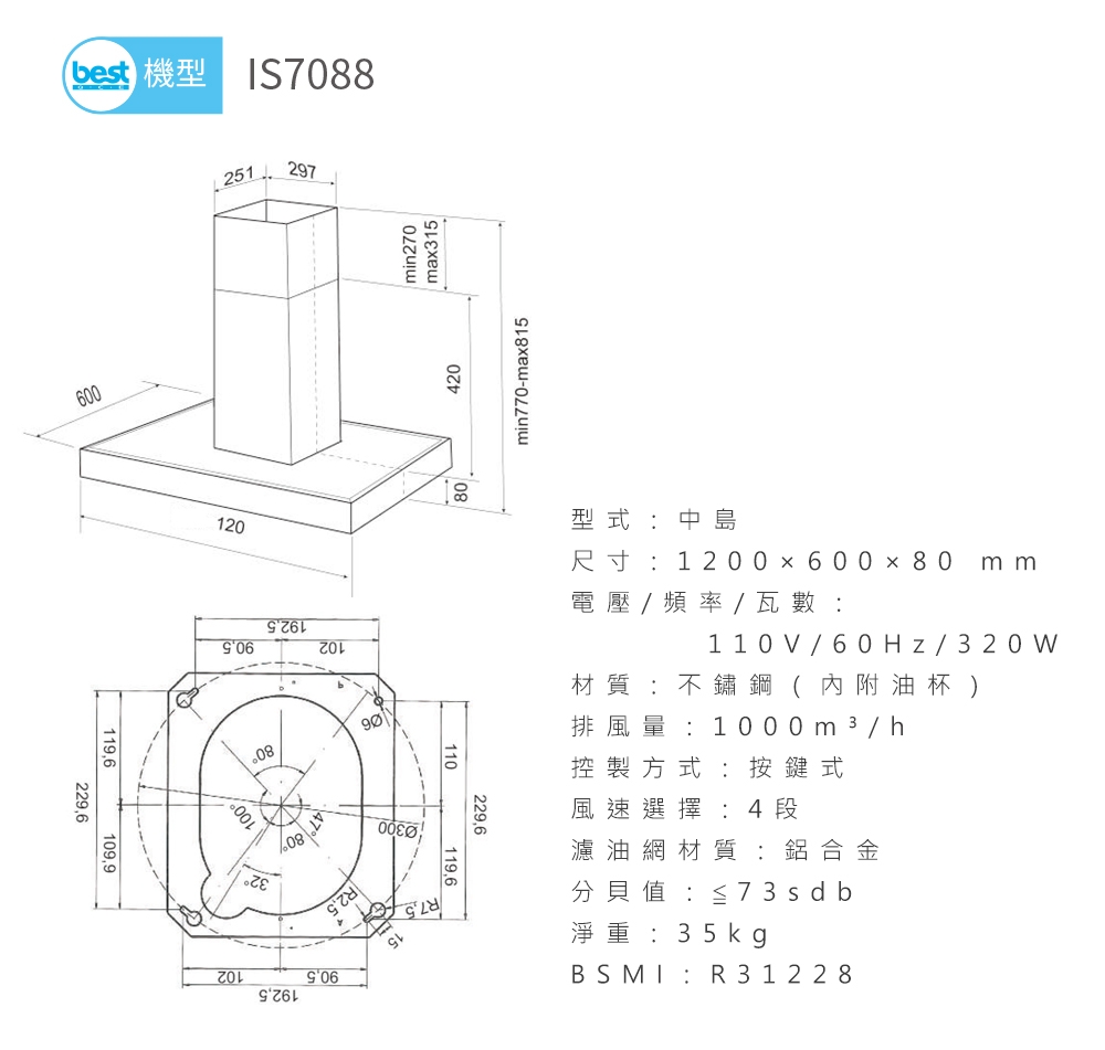Best貝斯特 IS7088 - 詳情6