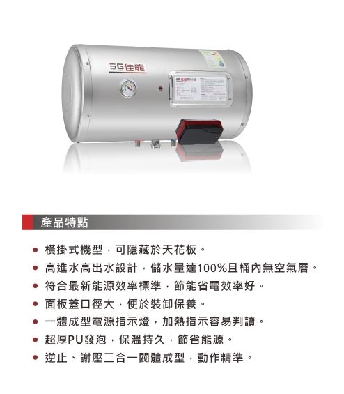 佳龍 JS8-BW - 詳情4