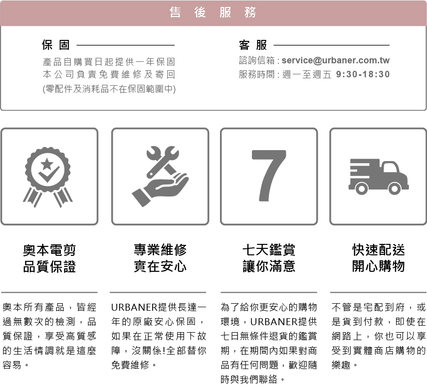 URBANER奧本 MB-054 - 詳情7