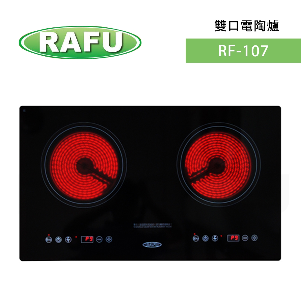 RAFU RF-107 - 詳情3