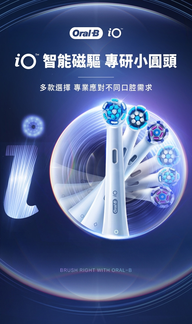 BRAUN德國百靈 Oral-B-iO - 詳情10