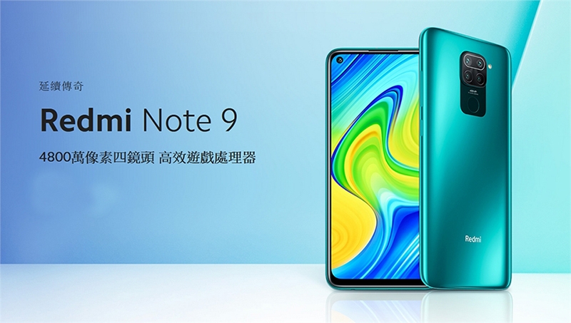 Redmi紅米 Note 9 - 詳情4