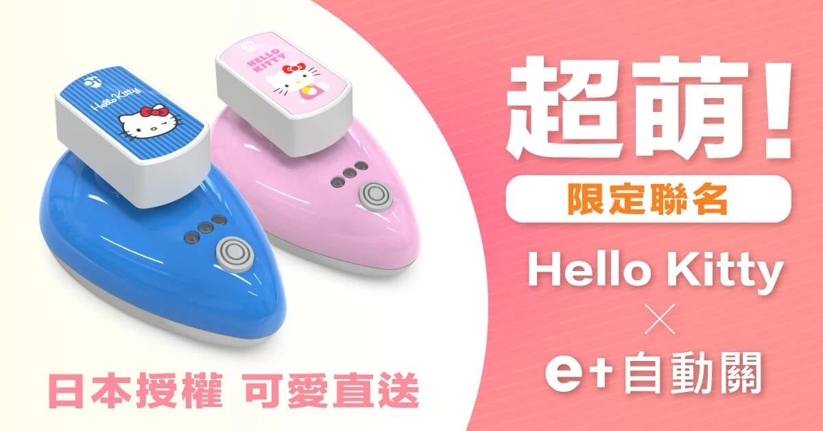 E+自動關 CN02 - 詳情11