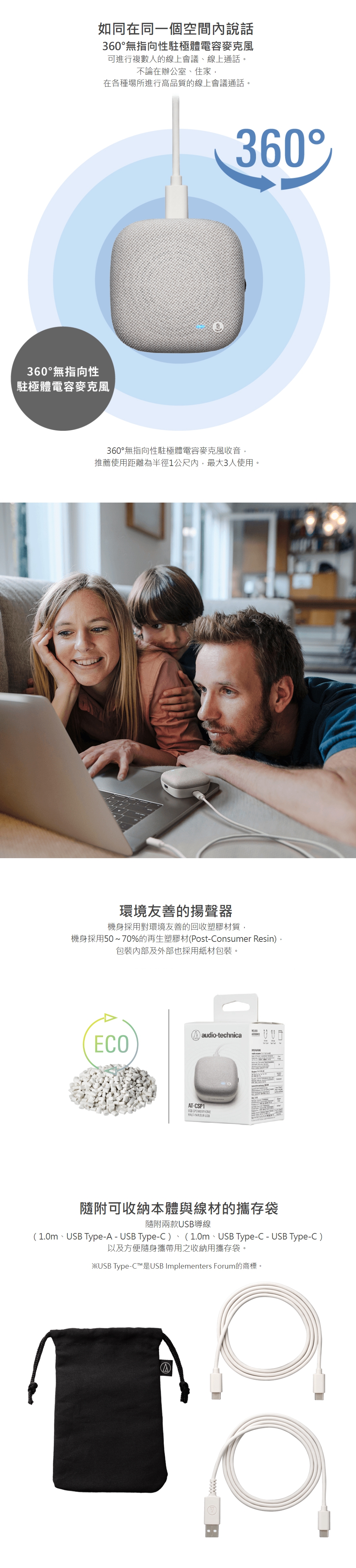 audio-technica鐵三角 ATCSP1 - 詳情3