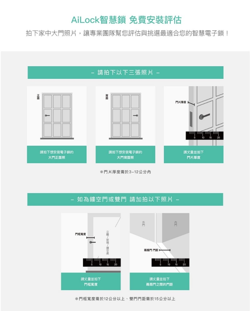 AiLock智慧鎖 8 合 1 - 詳情17