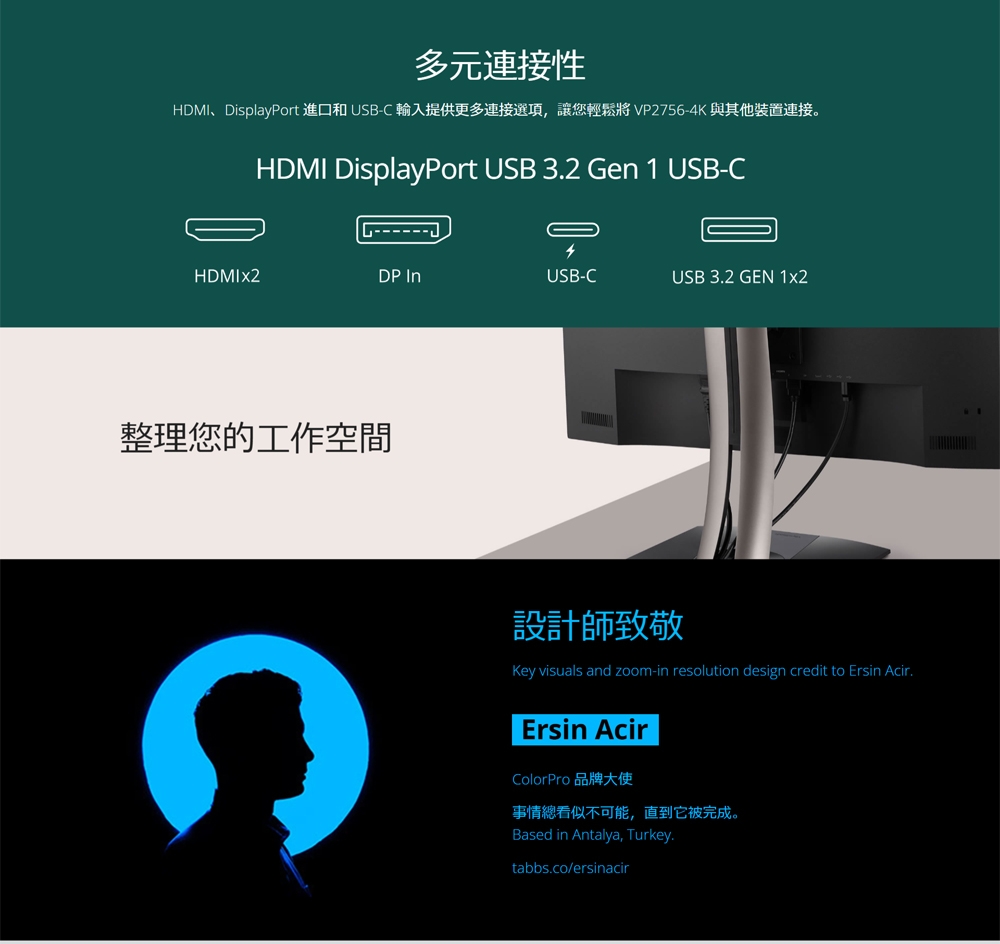 ViewSonic優派 VP2756-4K - 詳情9