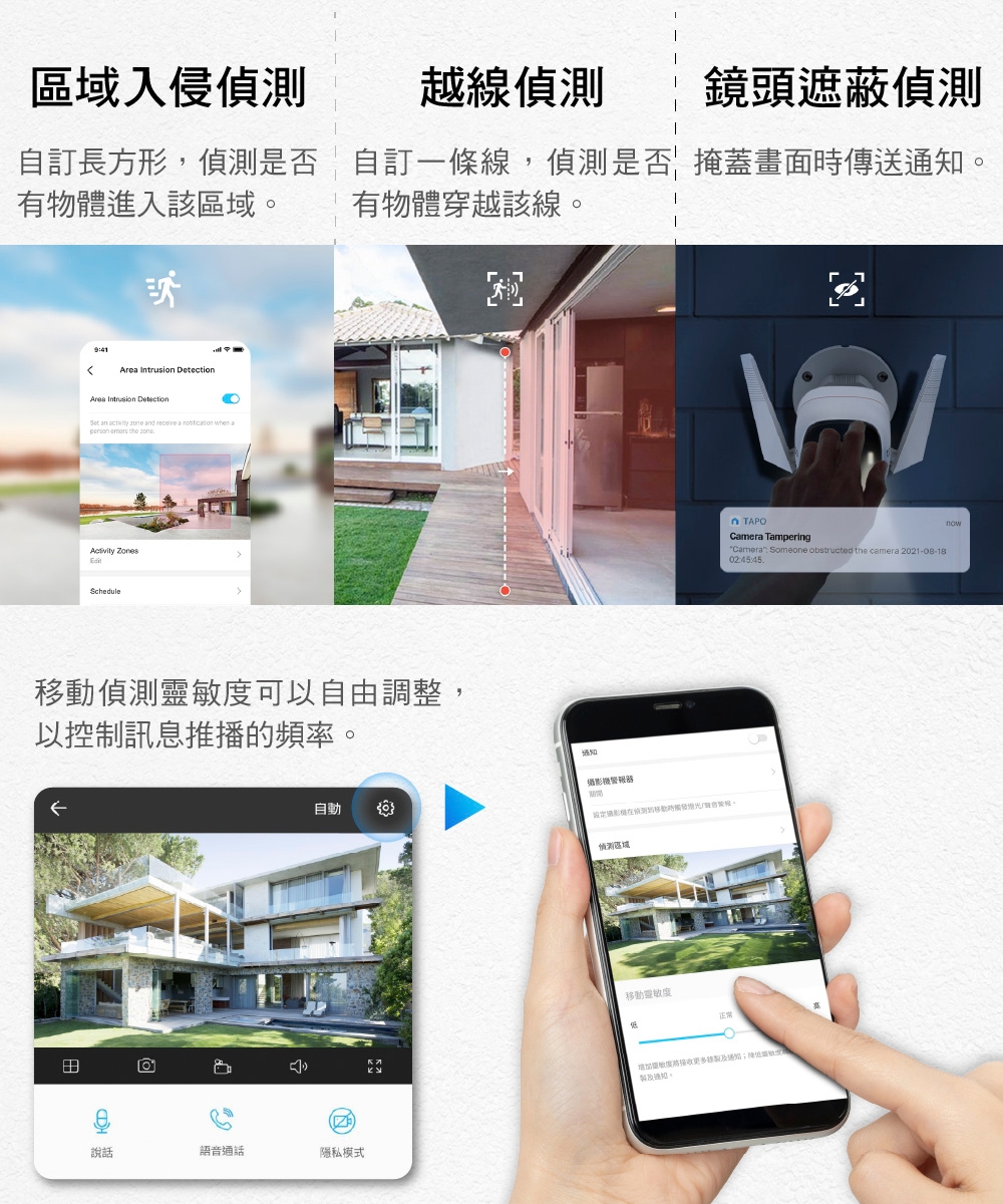 TP-Link安防 C320WS - 詳情17