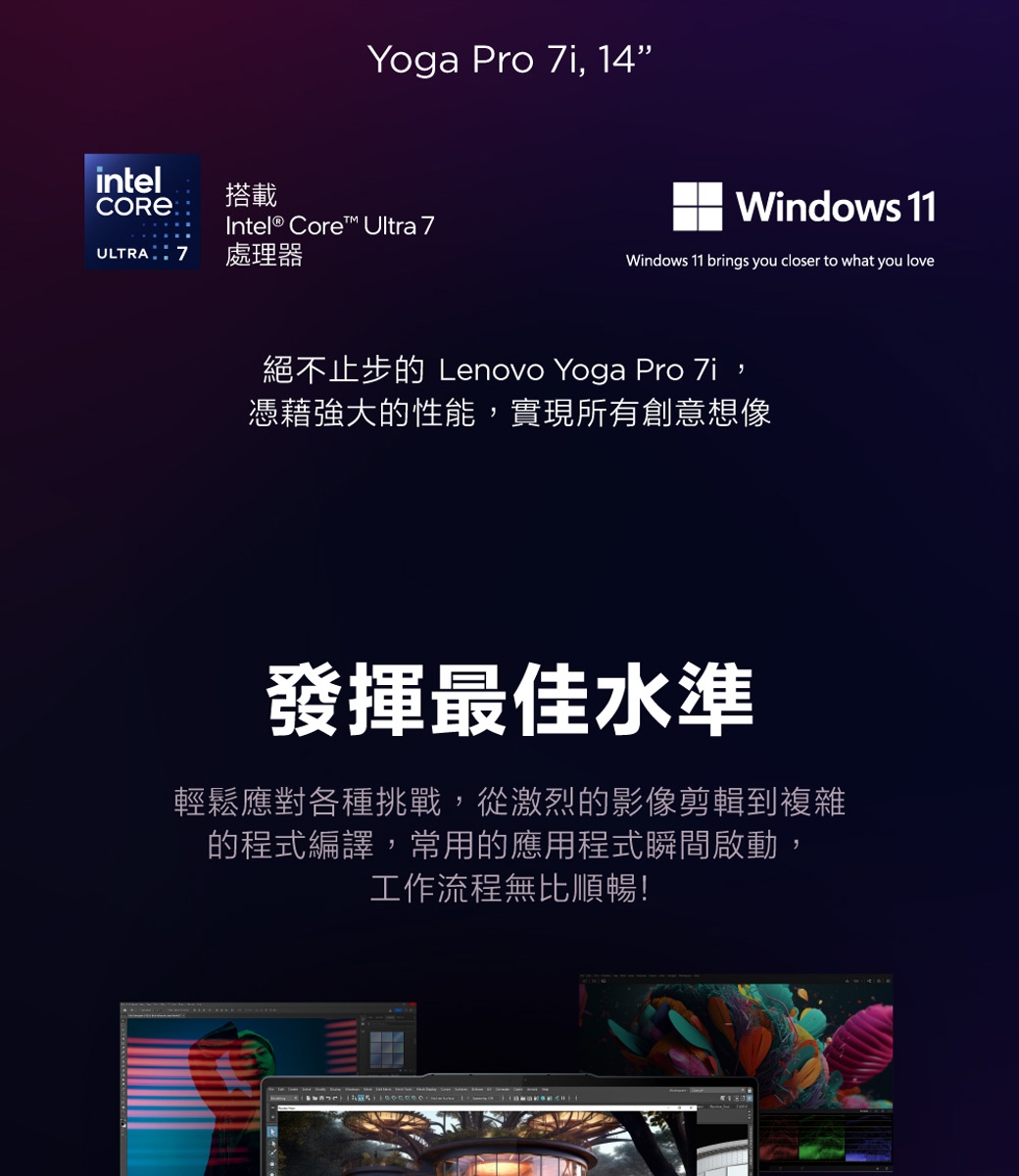 Lenovo聯想 Yoga Pro 7 - 詳情13