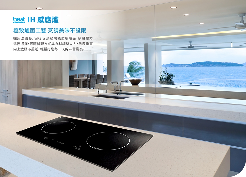 Best貝斯特 IH730 - 詳情8