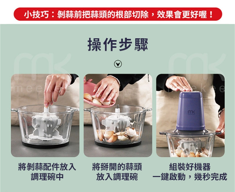 meekee 三合一食物調理機 - 詳情18
