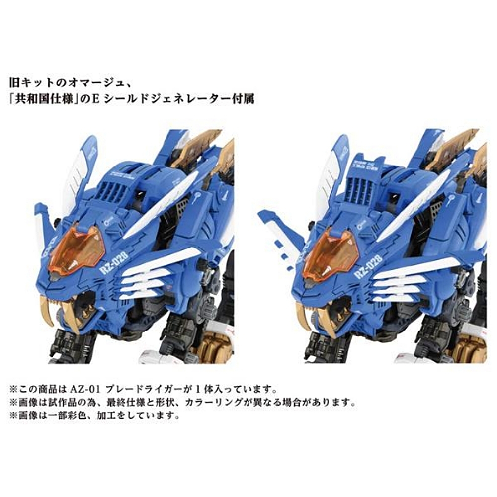 任選日本洛伊德AZ-01(40周年)超重劍長牙獅TP22754 機獸新世紀TAKARA