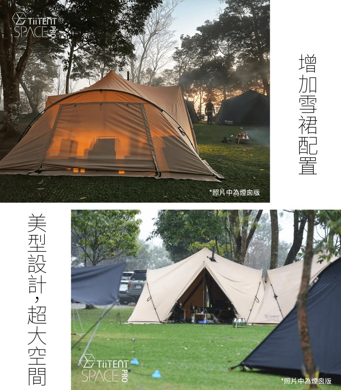 TiiTENT】SPACE PRO 太空棉感帳(一般版).太空帳/ TSEP450GR 軍綠| 客廳
