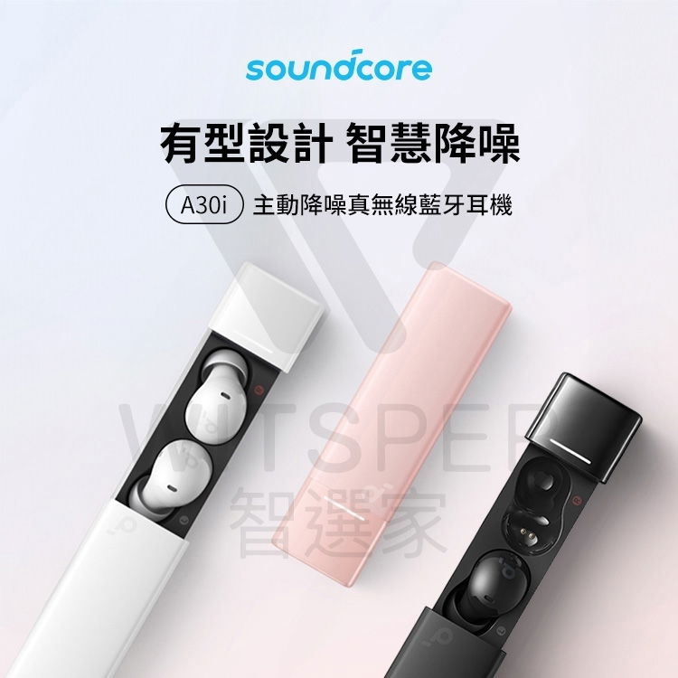 Soundcore聲闊 A30i - 詳情10