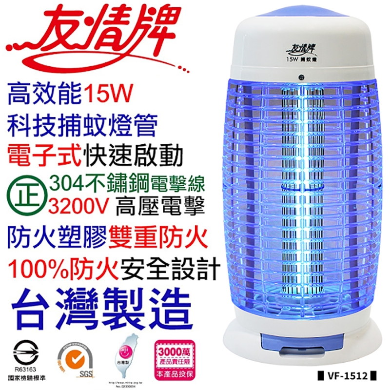 友情牌 VF-1512 - 詳情6