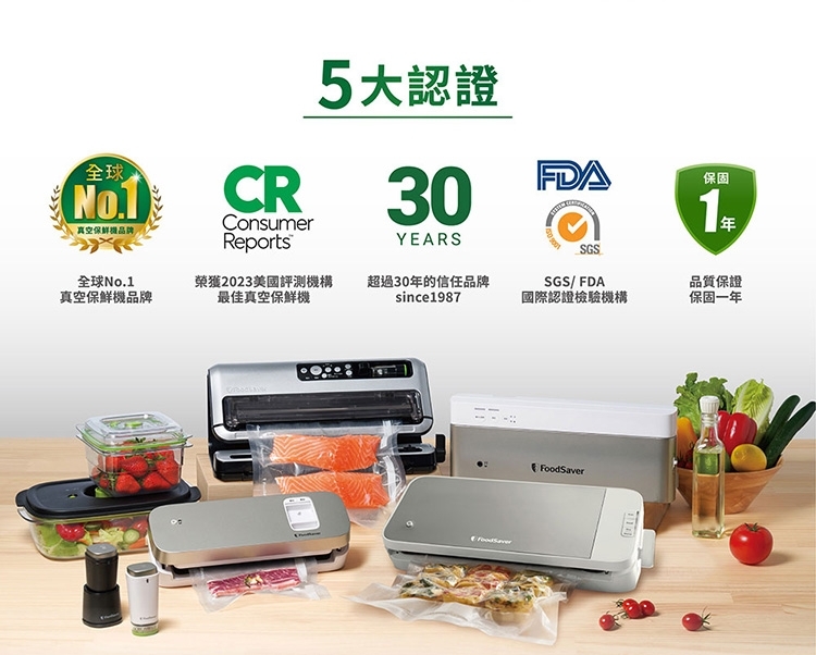 FoodSaver VS2150 - 詳情10
