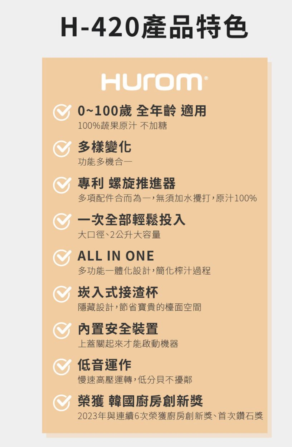 HUROM芙溶 H-420 - 詳情5