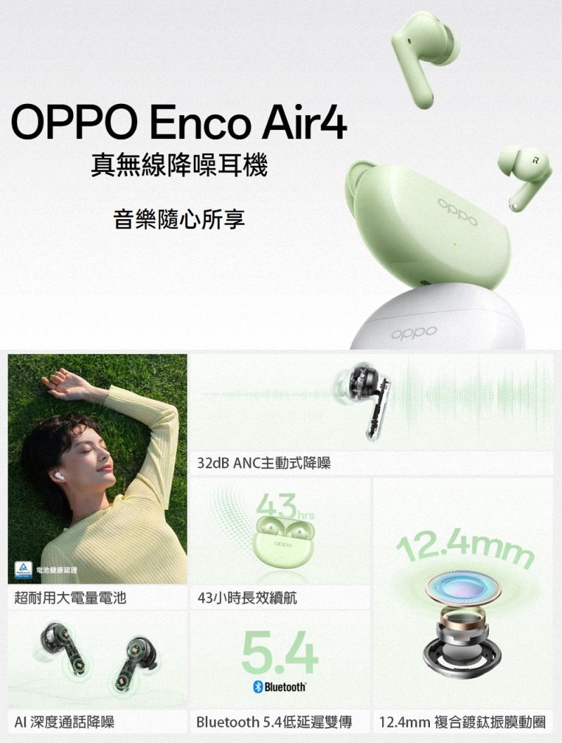 OPPO Enco Air4 - 詳情5