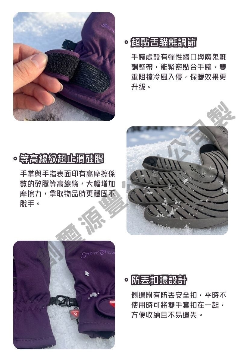 等高線紋超止滑硅膠手掌與手指表面印有高摩擦係數的矽膠等高線條,大幅增加摩擦力,拿取物品時更穩固不脫手源豐 超黏舌貓氈調節手腕處設有彈性縮口與魔鬼氈調整帶,能緊密貼合手腕、雙重阻擋冷風入侵,保暖效果更升級。公司製 。防扣環設計側邊附有防安全扣,平時不使用時可將雙手套扣在一起,方便收納且不易遺失。