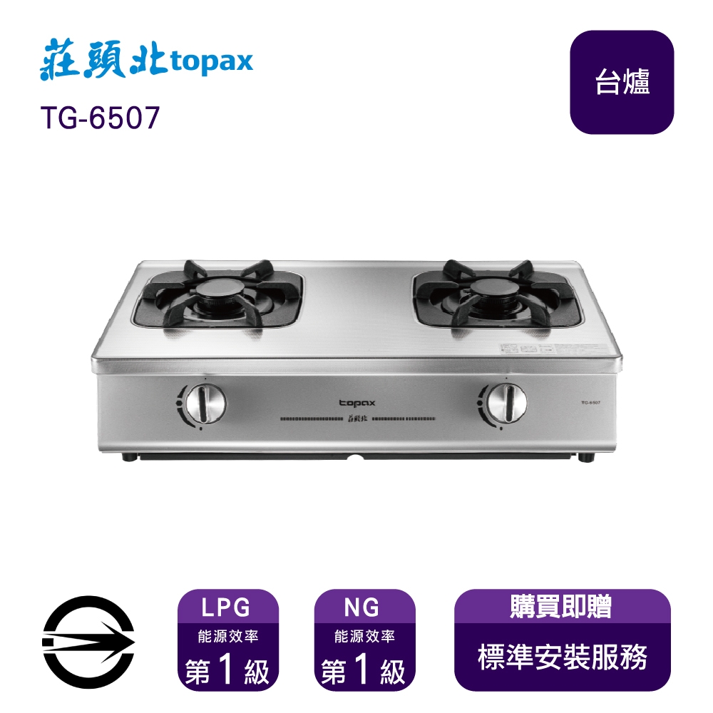 Topax莊頭北 TG-6507 - 詳情4