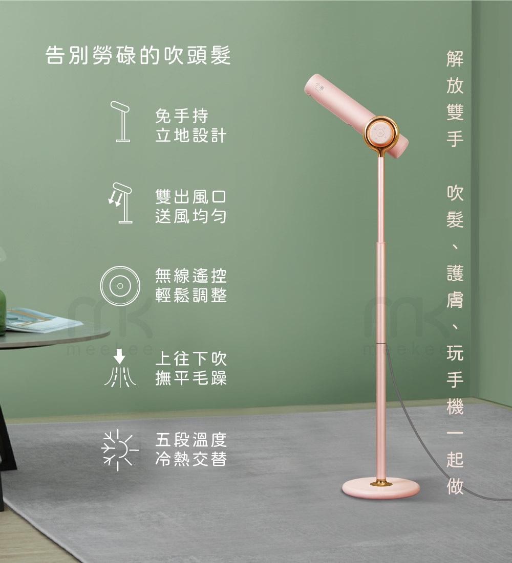 meekee MK-DRYER - 詳情19