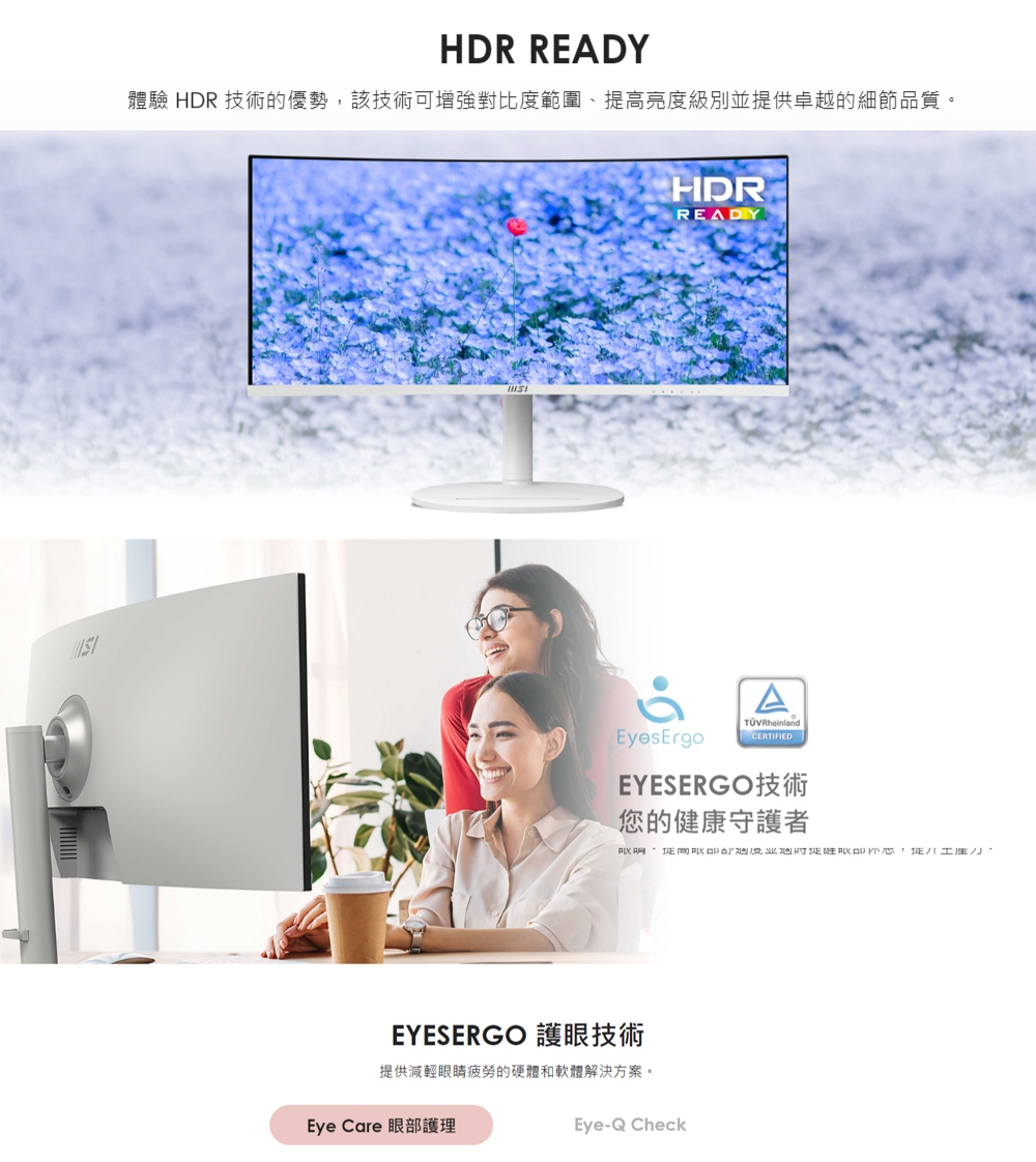 MSI微星 MD342CQPW - 詳情7