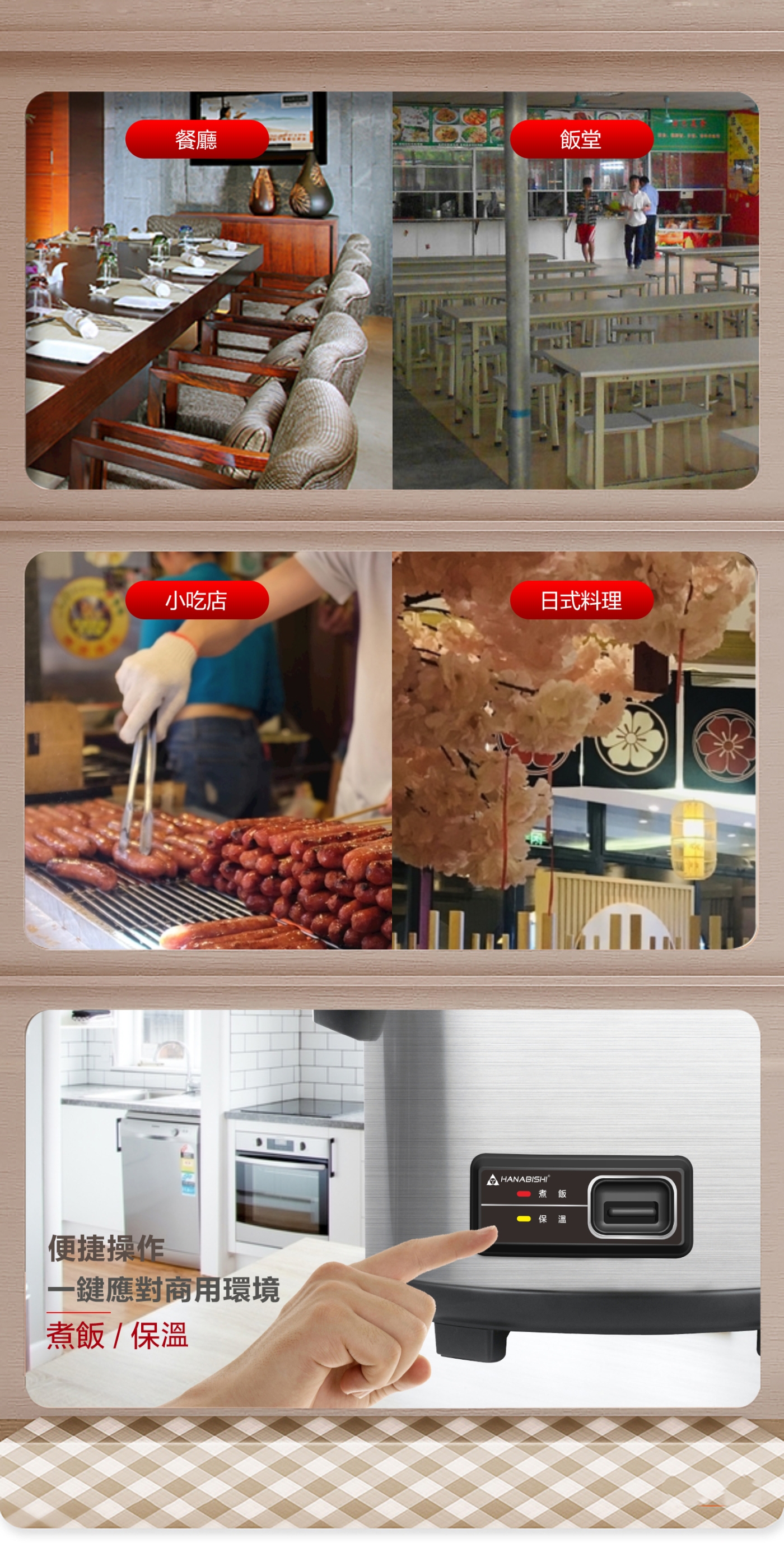 HANABISHI花菱 HNJ-201 - 詳情6