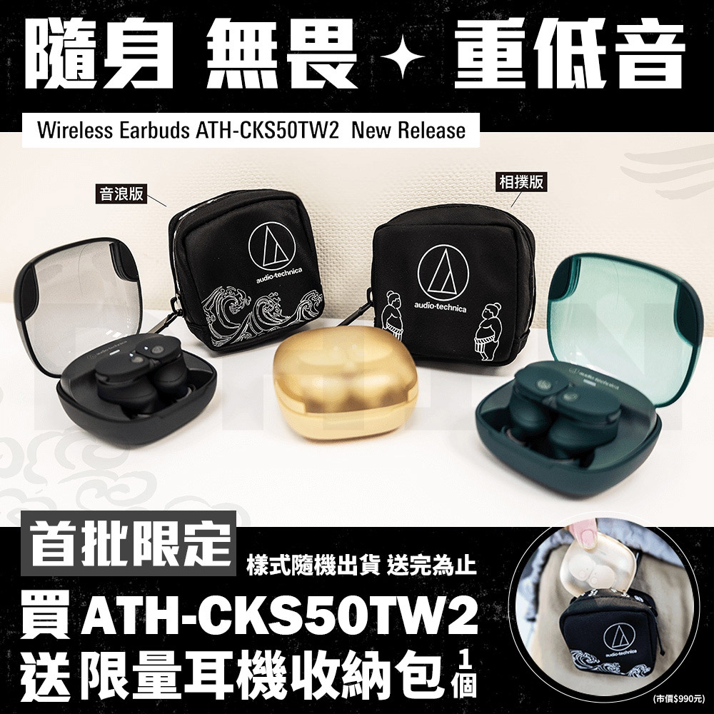 audio-technica鐵三角 ATH-CKS50TW2 - 詳情12