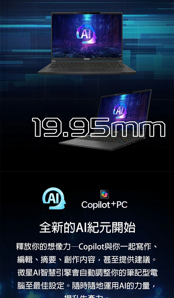 MSI微星 Stealth A3HVFG-058TW - 詳情20