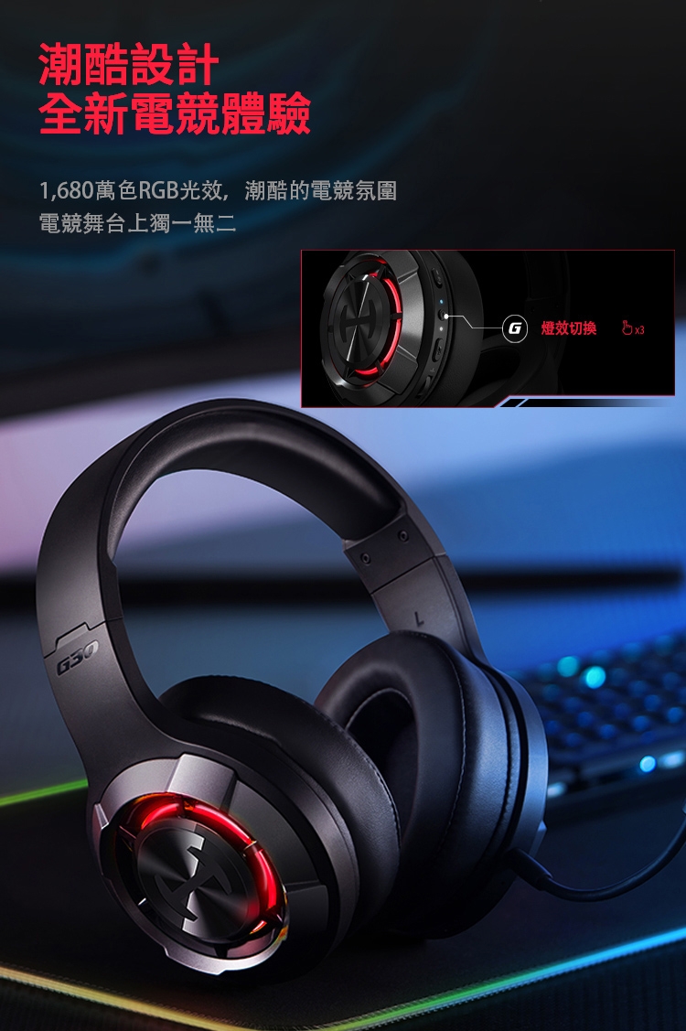 Edifier漫步者 G30S - 詳情11