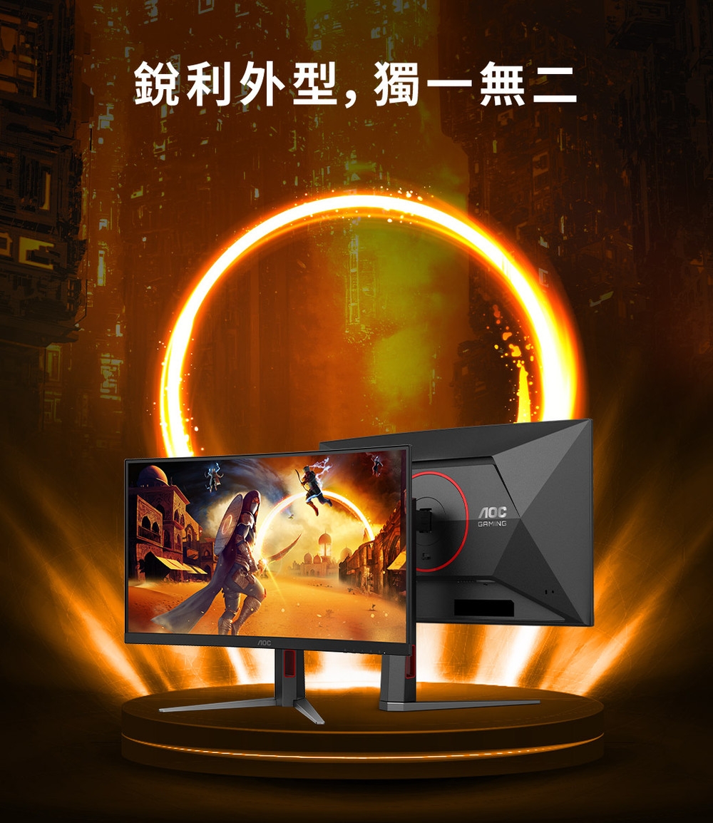 AOC CQ27G4 - 詳情11