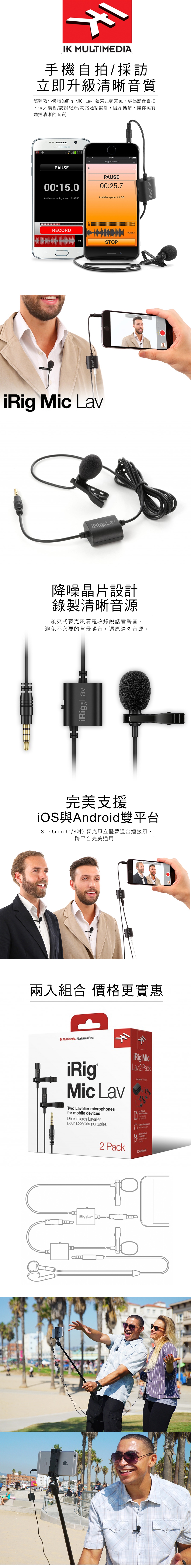 IK Multimedia iRig Mic Lav - 詳情7