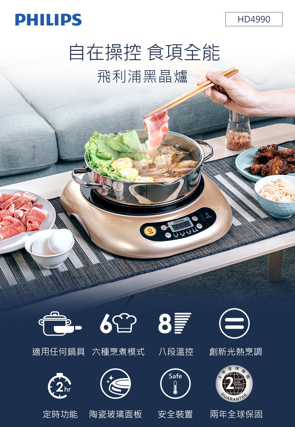 PHILIPS飛利浦 HD4990 - 詳情10